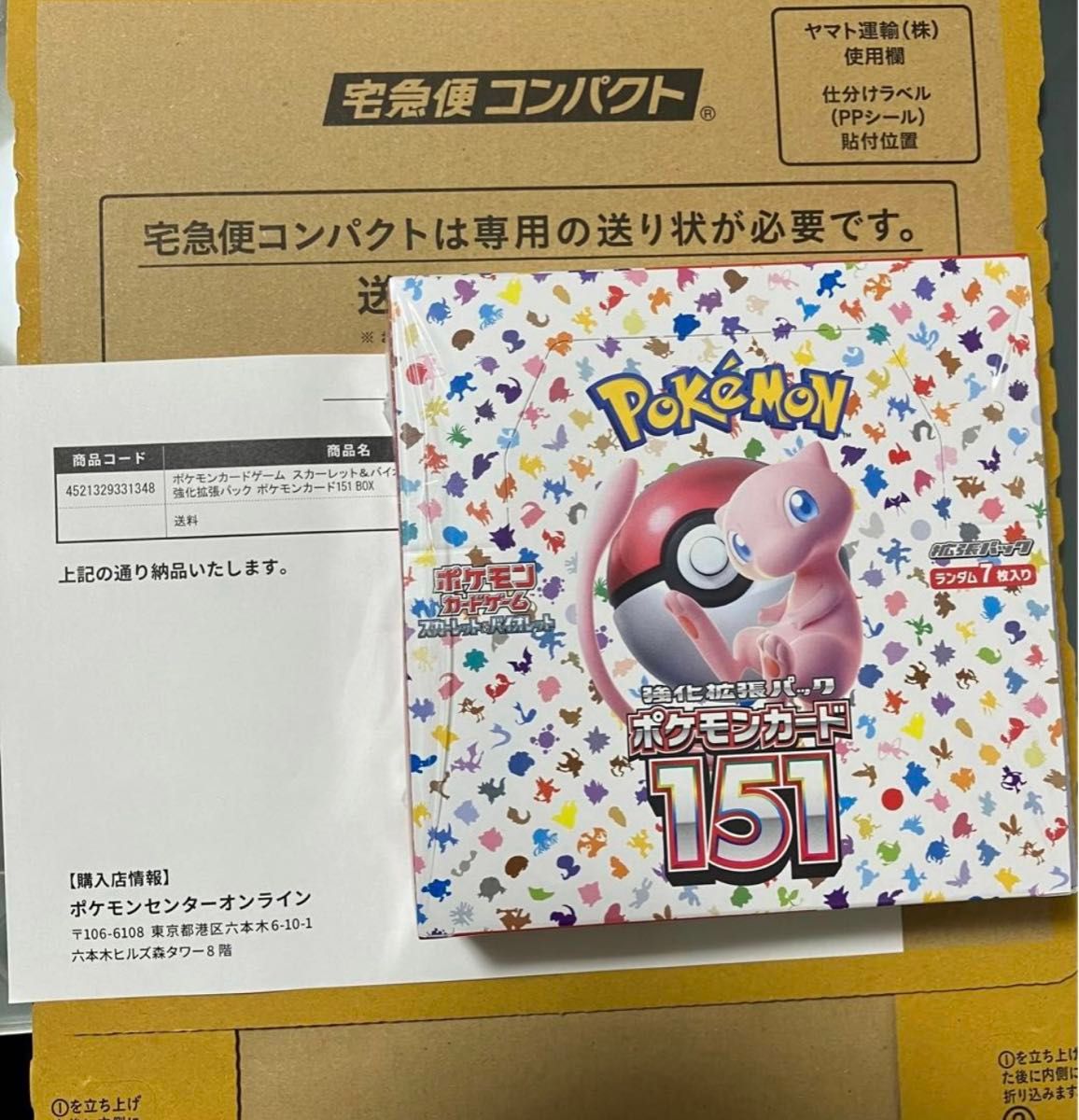 ポケモンカード151 シュリンク付き　1BOX