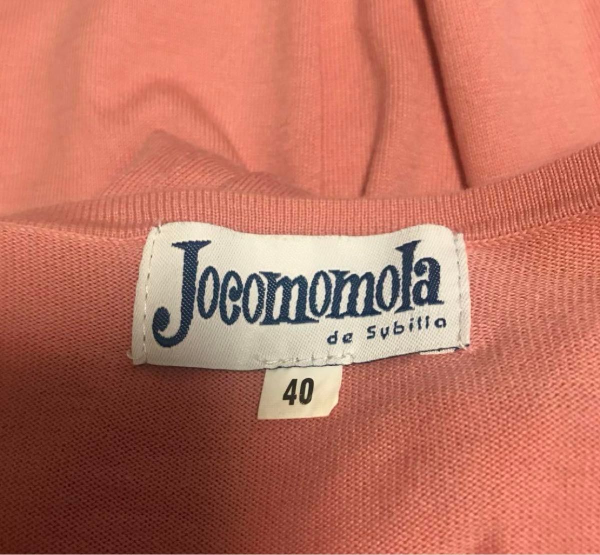 Jocomomola ホコモモラ クルミボタン 綿カーディガン サイズ40