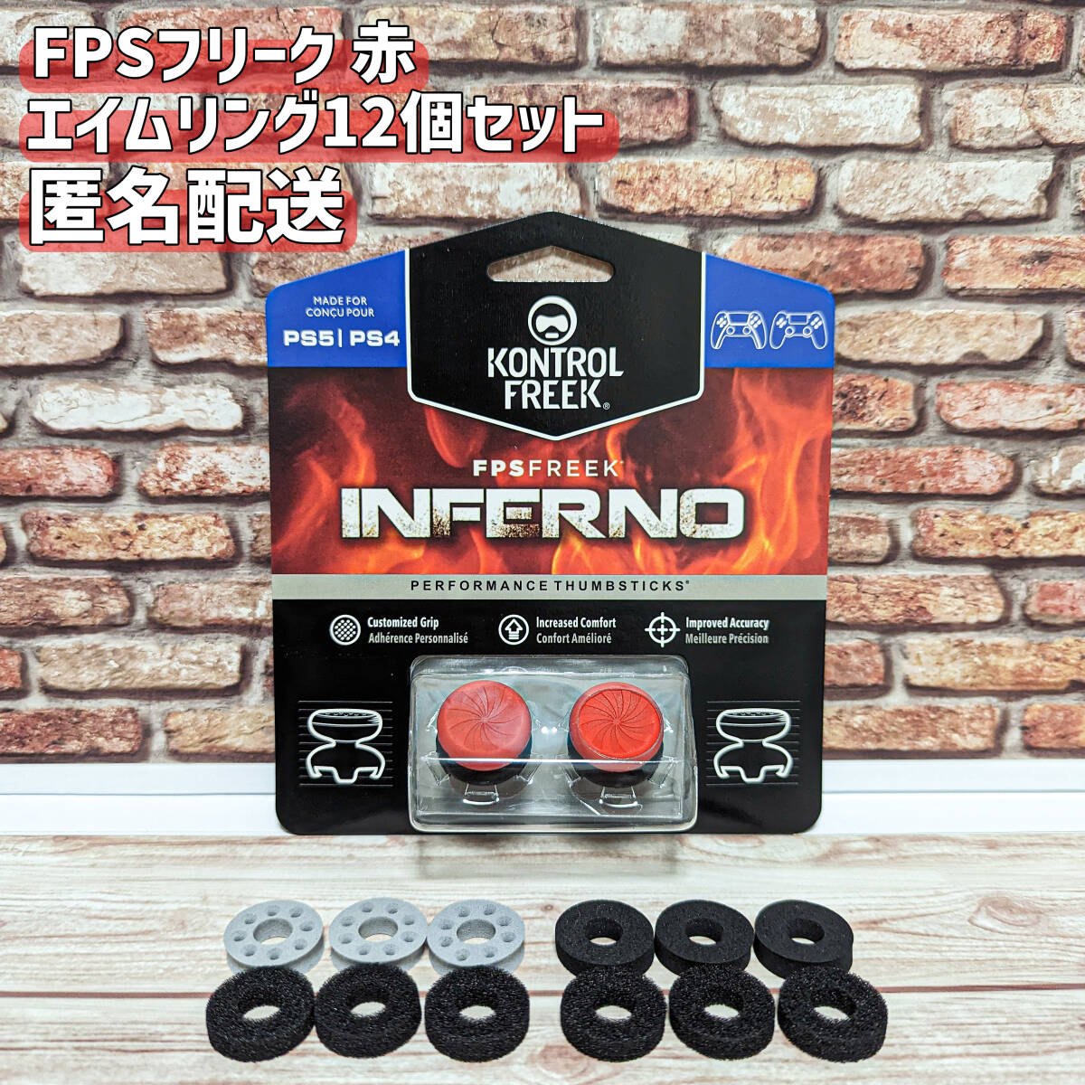 FPS フリーク エイムアシスト 赤 PS4 PS5 エイムリング12個セット エイムキャップ INFERNO 送料無料 の画像1