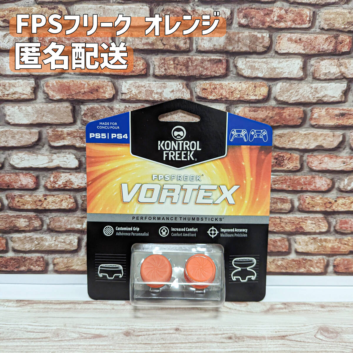 FPS フリーク エイムアシスト オレンジ PS4 PS5 エイムキャップ VORTEX 送料無料の画像1