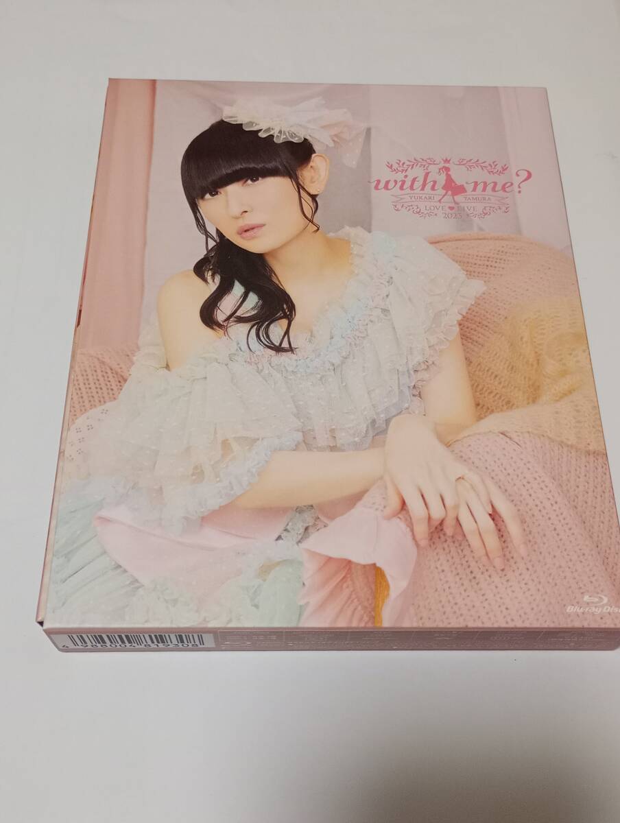 田村ゆかり LOVE LIVE 2023 *with me？* [Blu-ray]の画像1