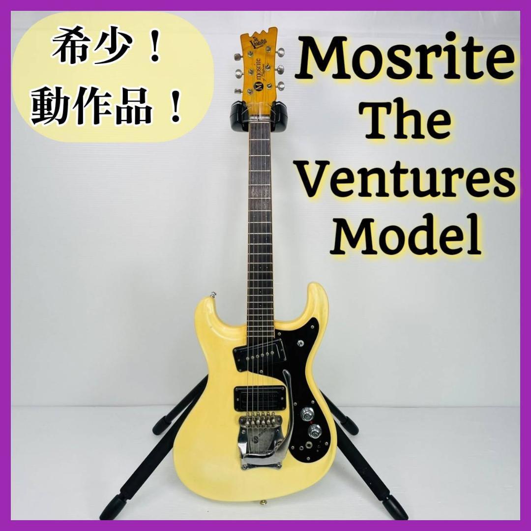 希少！値下げ！動作品！Mosrite The Ventures Model