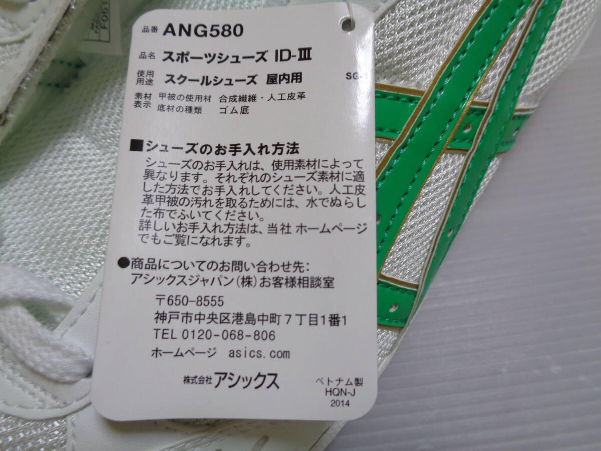 29,0cm 　白緑系 　アシックス　室内履き　屋内用　体育館履き　シューズ　未使用　箱無し_画像3