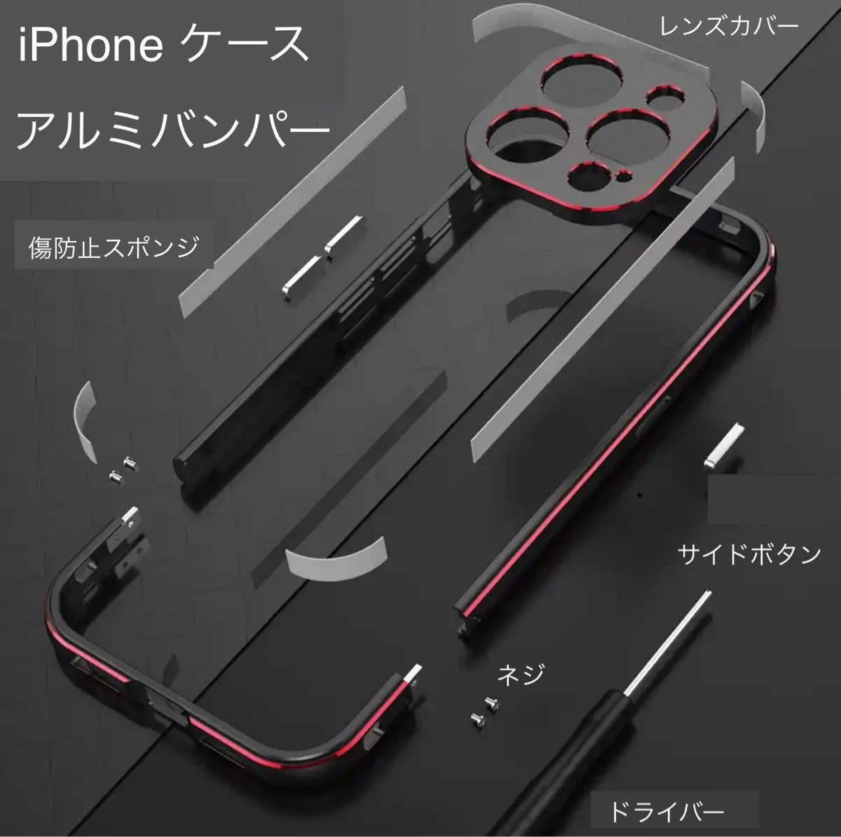 A-44【新品・未使用】iPhone 14 用ケース アルミバンパー iPhone 14、 14 Plus、 14 Pro、 Pro Max に最適 レンズカバー_画像1