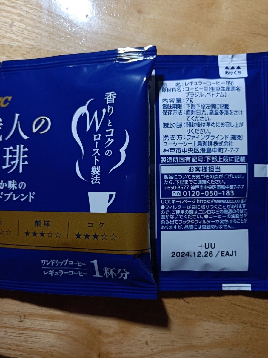 ドリップコーヒー６袋＆UCCコーヒー(青)10袋