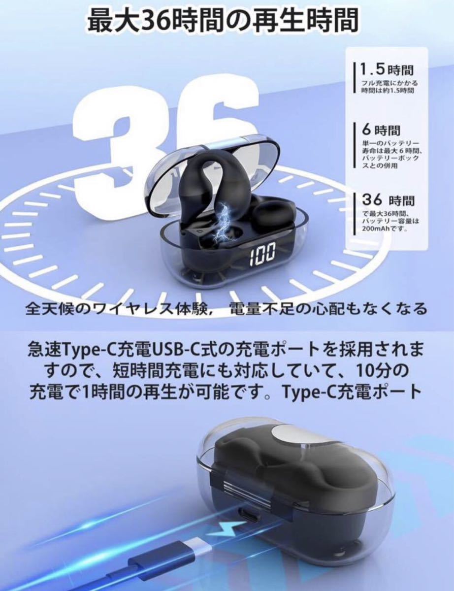 Bluetooth5.3 空気伝導ワイヤレスイヤホン イヤーカフ型HIFI音質オープンイヤーENCハイレゾ 通話 AAC/SBC対応Type C急速充電の画像7