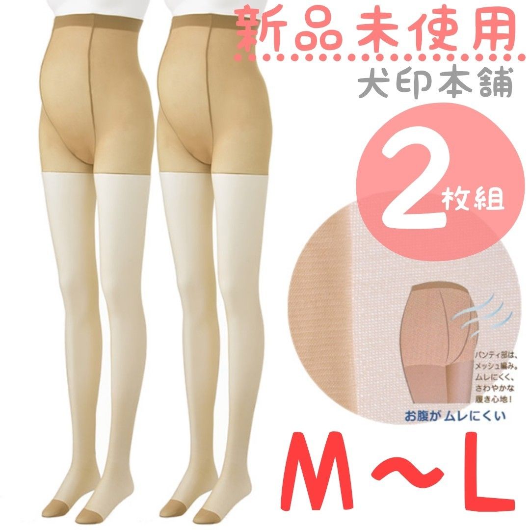 新品未使用　犬印本舗　定価1200円　２枚組　マタニティ ストッキング　M～L　ベージュ　パンスト 肌色