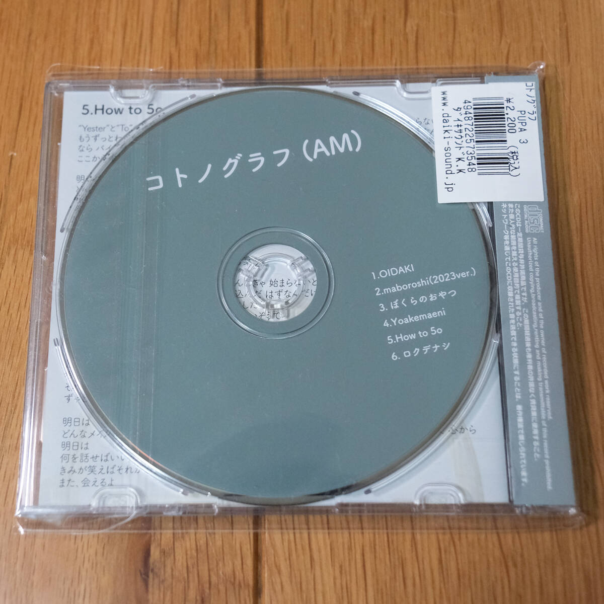 ピューパ!! 「コトノグラフ（AM）」 アイドル 新品CD 
