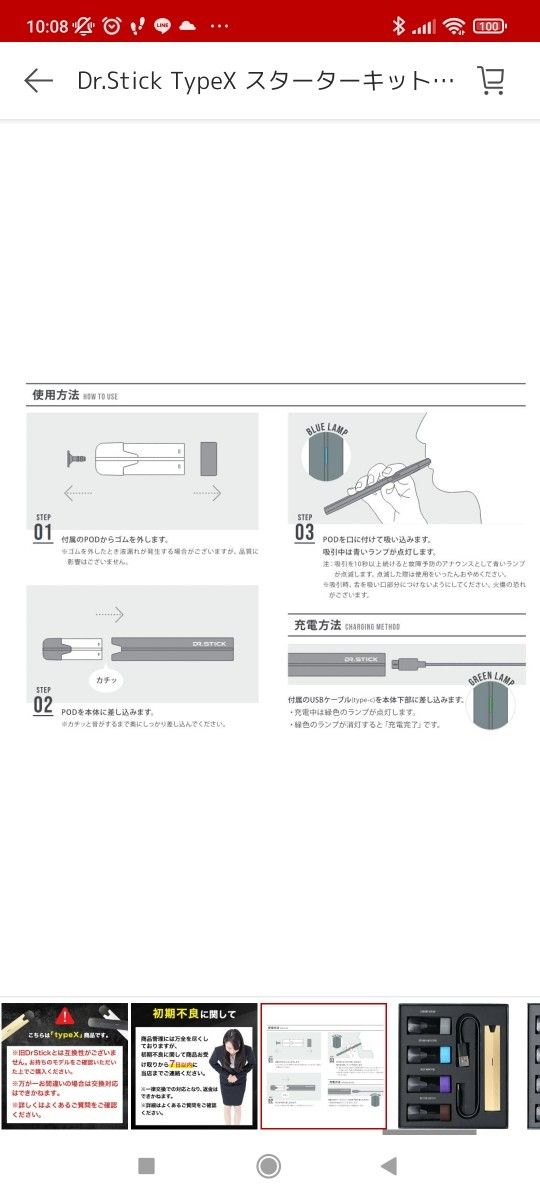 ゴールド Dr.Stick TypeX スターターキット 本体＋フレーバー4種ドクタースティック 電子タバコ