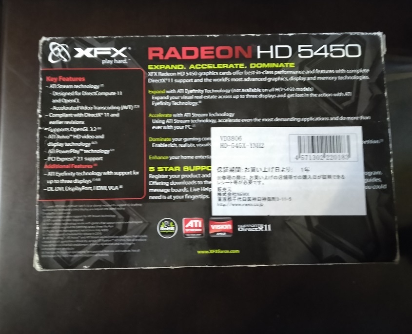 グラボ附属品 RADEON HD 5450_画像2