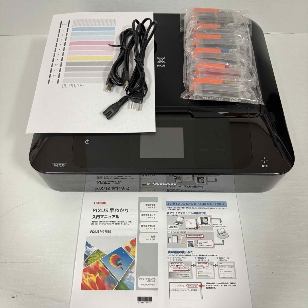 Canon プリンター MG7530 ブラック 動作確認済み 新品インク付き