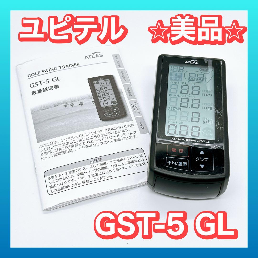 【美品】ユピテル ゴルフスイングトレーナー GST-5 GL