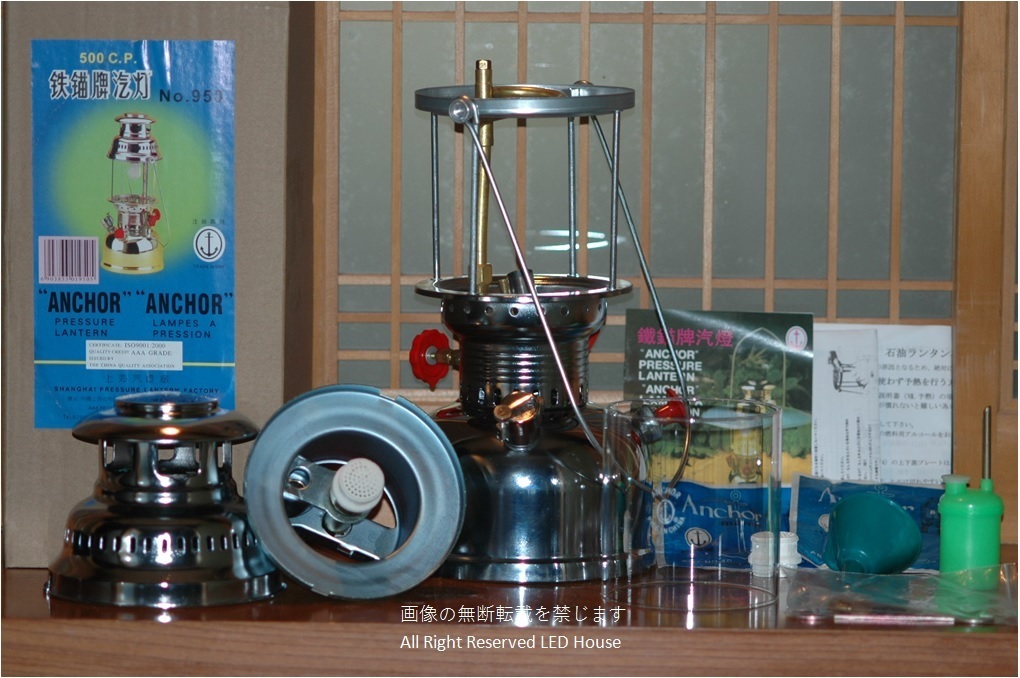 僅少入荷!!鉄錨アンカー加圧式石油ランタン500CP灯油№950山小屋の画像2