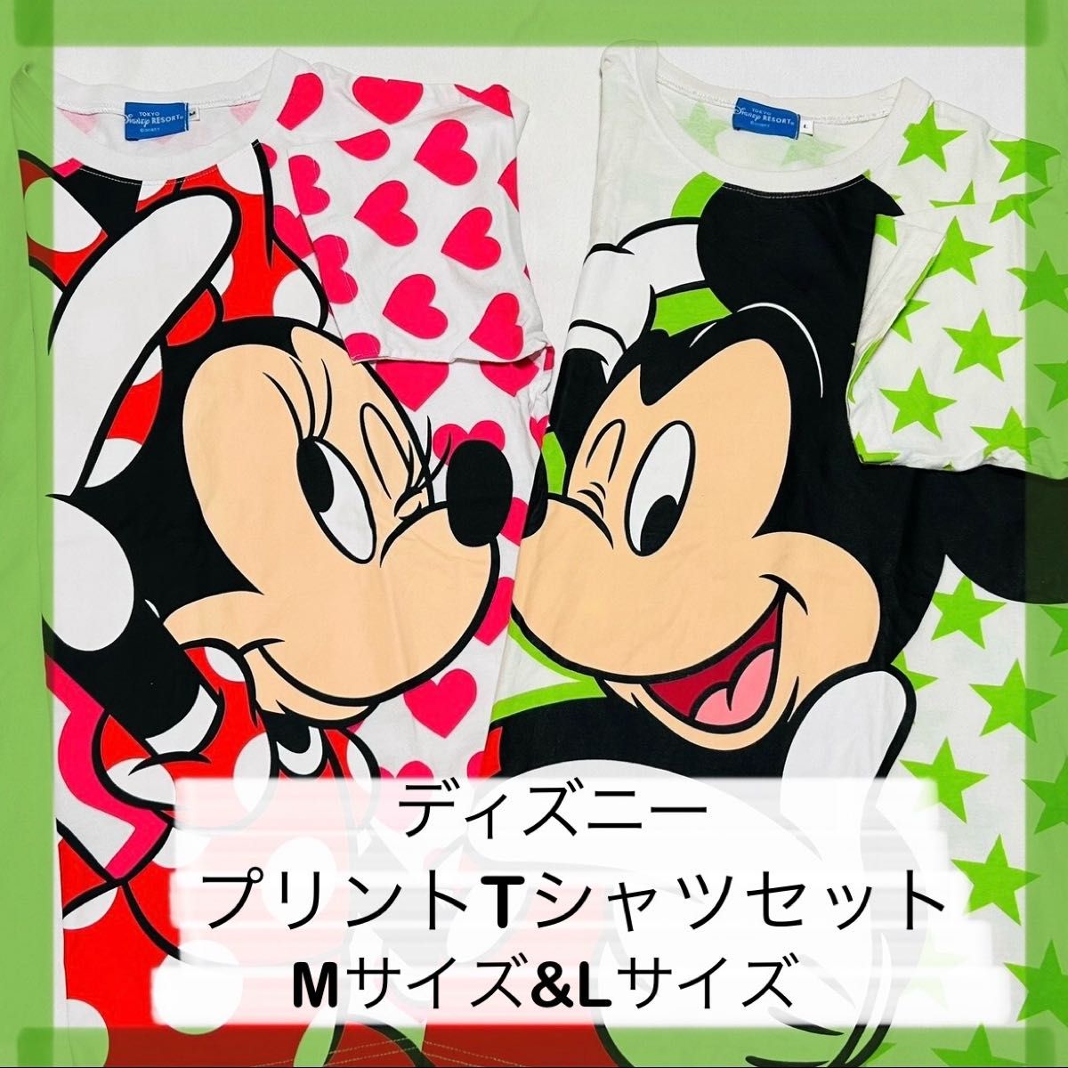 Disney  ディズニー　プリント　Tシャツ　セット　ミッキー　ミニー　Mサイズ　Lサイズ　男女兼用