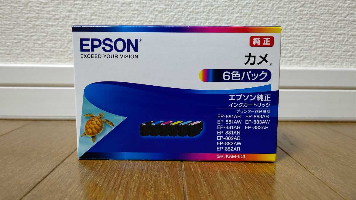 ★新品★　KAM-6CL　エプソン　カメ　EPSON　６色　EP-881AB、EP-882AB、EP-883AB、EP-884ABなどに！　純正インクカートリッジ_画像1