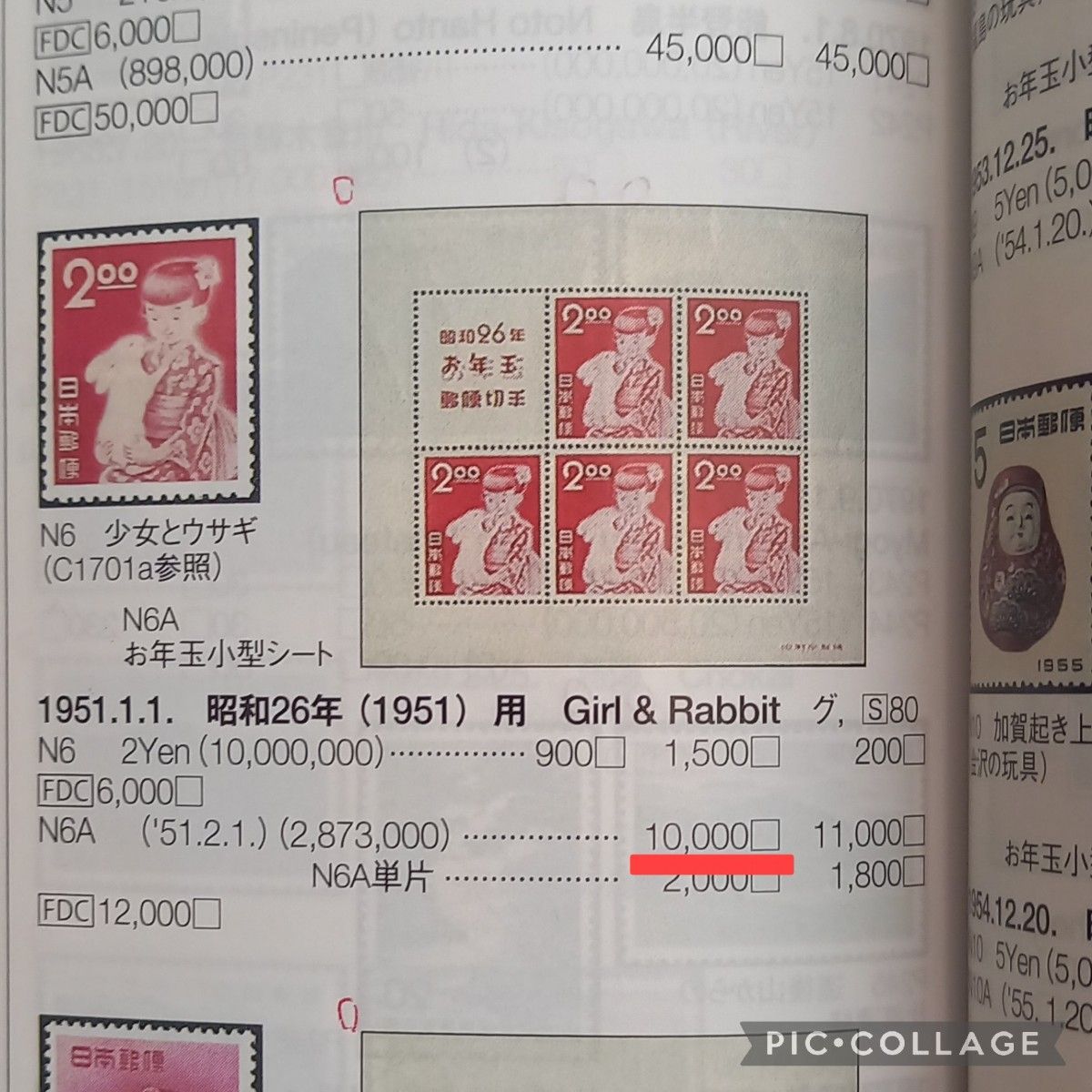 1951年(昭和26年)発行【年賀切手】少女とウサギ 小型シート