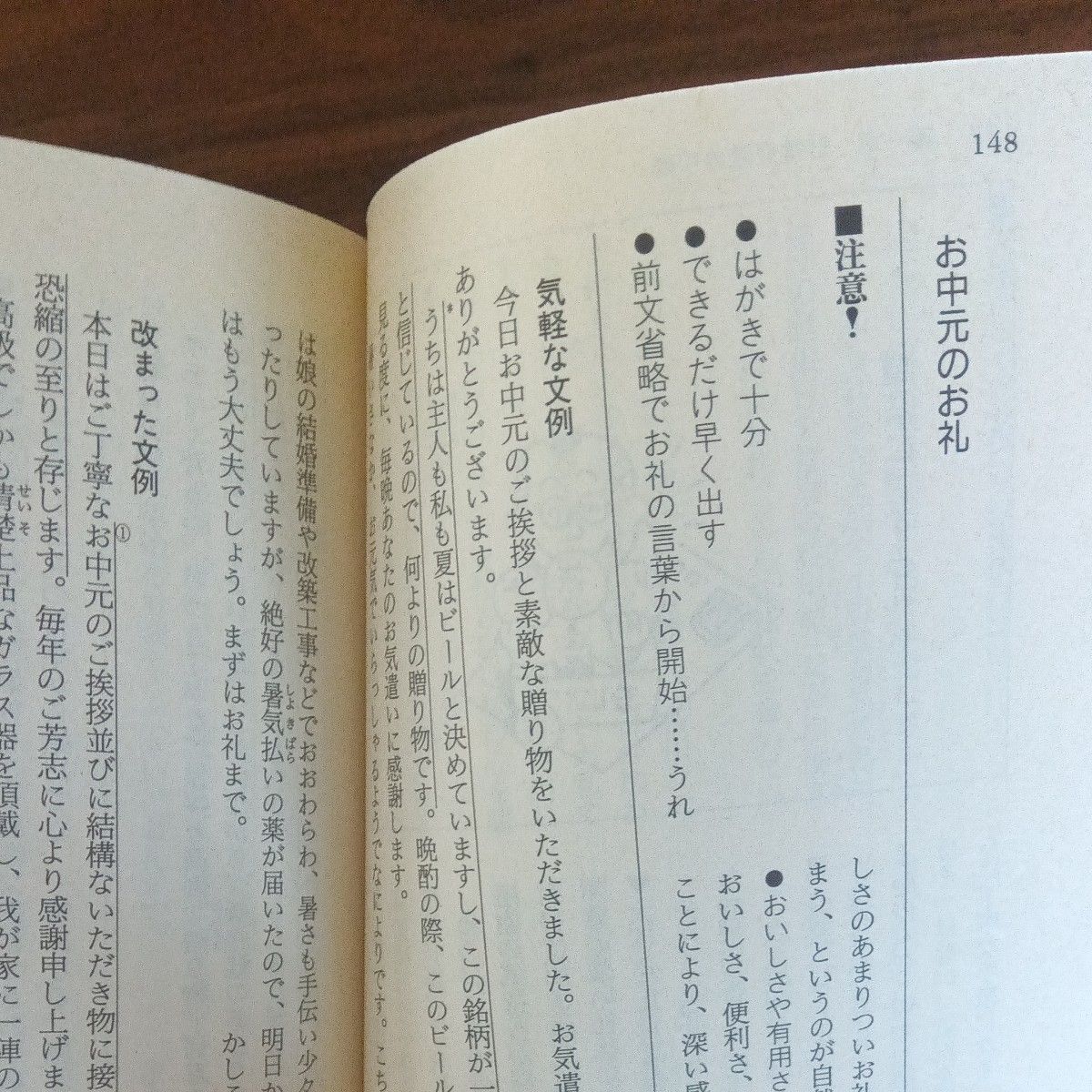 完全手紙書き方事典　そのまま使える文例６１７ （講談社＋α文庫） 中川越／〔著〕