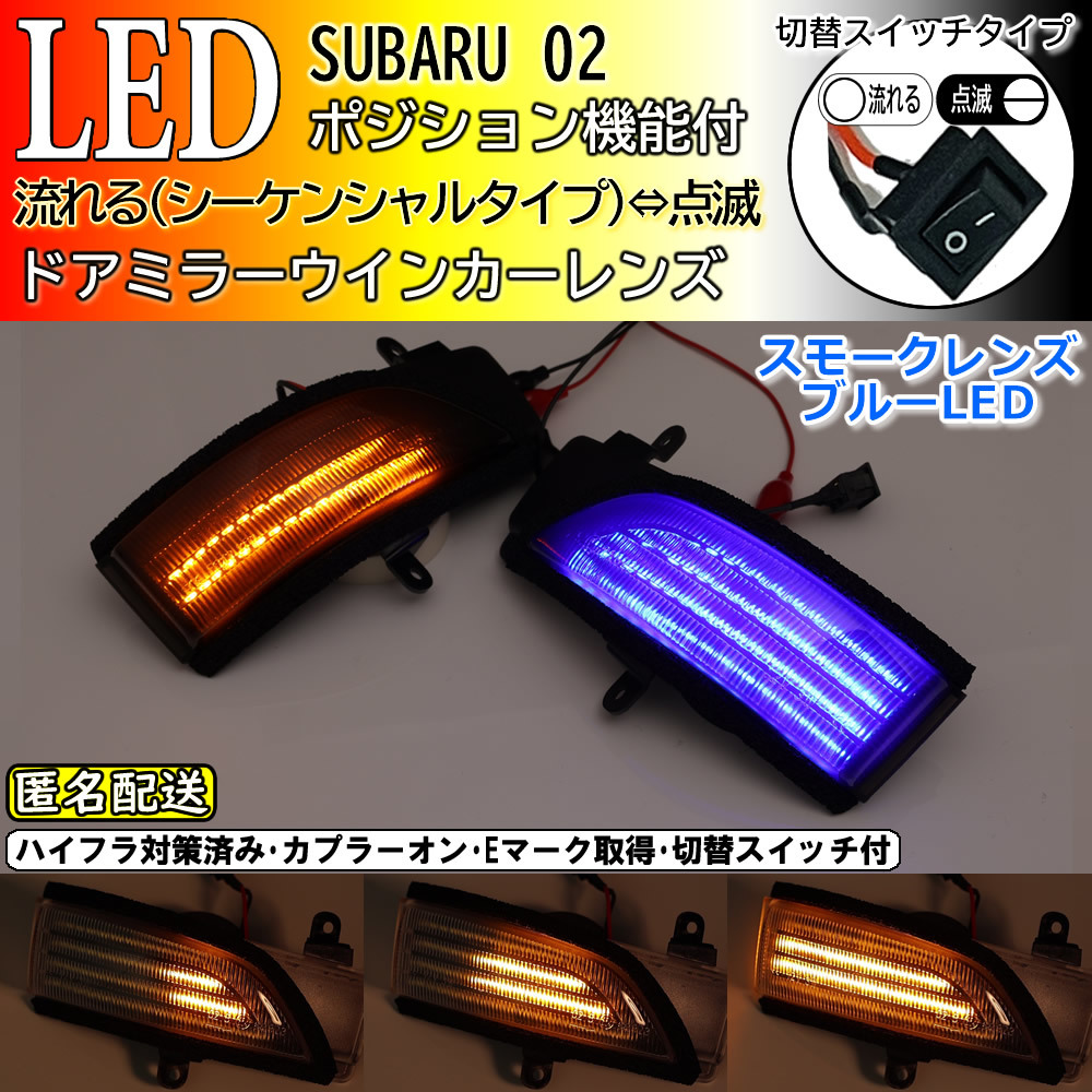  including carriage 02 Subaru switch poji attaching sequential LED winker mirror lens blue light smoked current . switch attaching Levorg VMG VM4