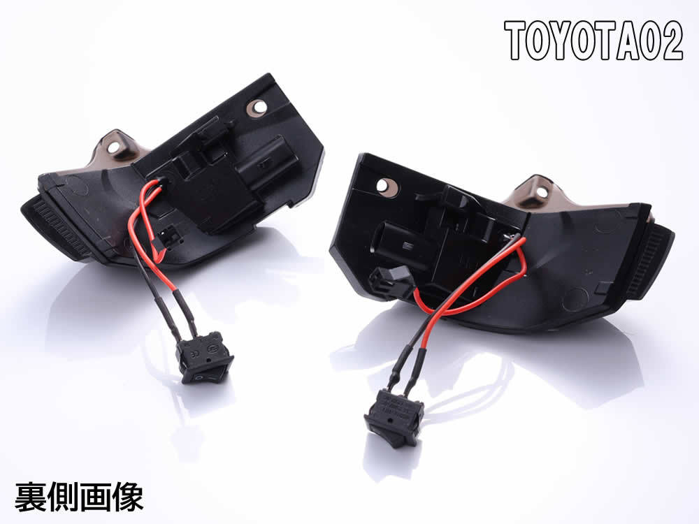 送料込 02 トヨタ 切替 シーケンシャル 点滅 LED ウインカー ミラー レンズ スモーク 白光 カローラ ツーリング ZRE212W NRE210W 210系