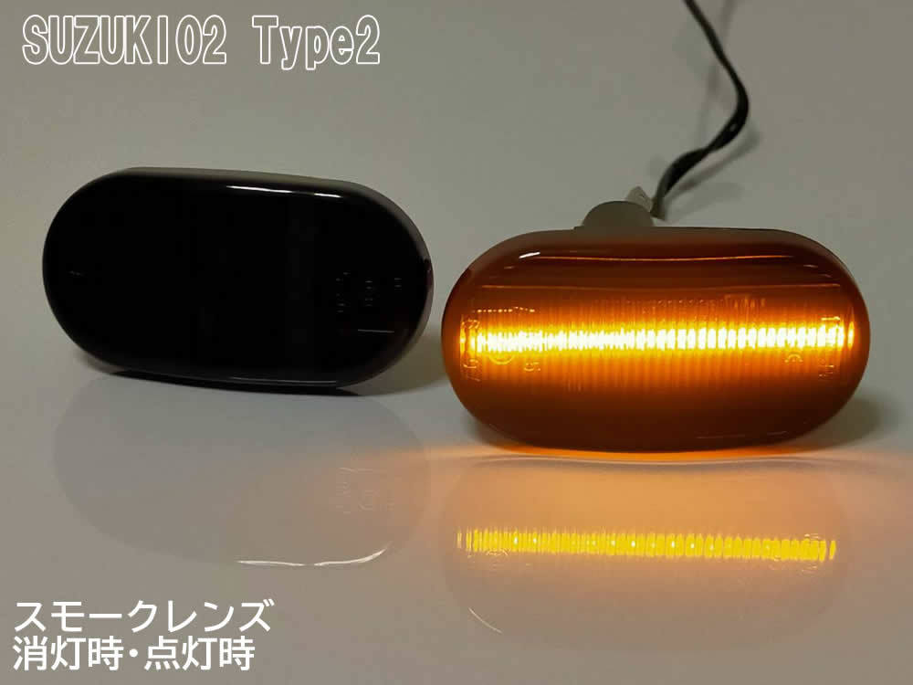 ☆送料込 SUZUKI 02 点滅 スモーク LED サイドマーカー スモークレンズ 交換式 ジムニー JB64W ジムニーシエラ JB74W キャリイトラック_画像3