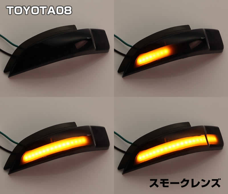 送料込 トヨタ 10 シーケンシャル 流れる LED ウインカー ミラー レンズ スモーク ヴィッツ 130系 KSP NSP NCP NHP 130 131 135_画像2