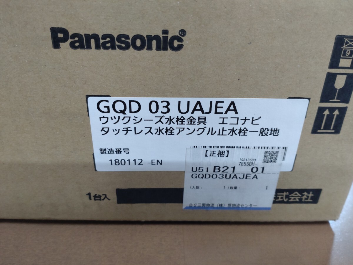 即決 未使用 パナソニック panasonic ウツクシ-ズ水栓金具 即決 未使用 パナソニック panasonic ウツクシ-ズ水栓金具