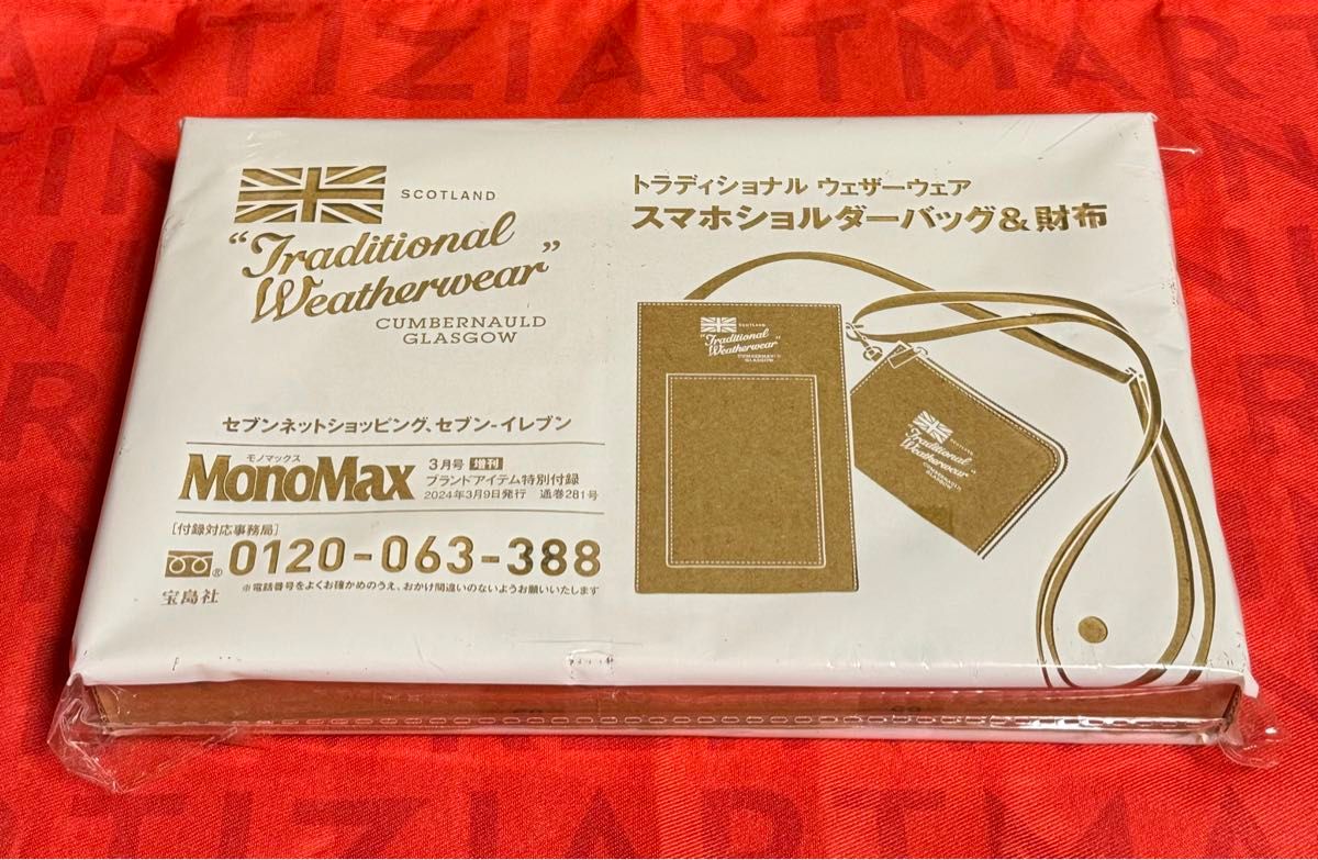 MonoMax 3月号　付録　トラディショナルウェザーウェア　スマホショルダーバッグ&財布　モノマックス3月号