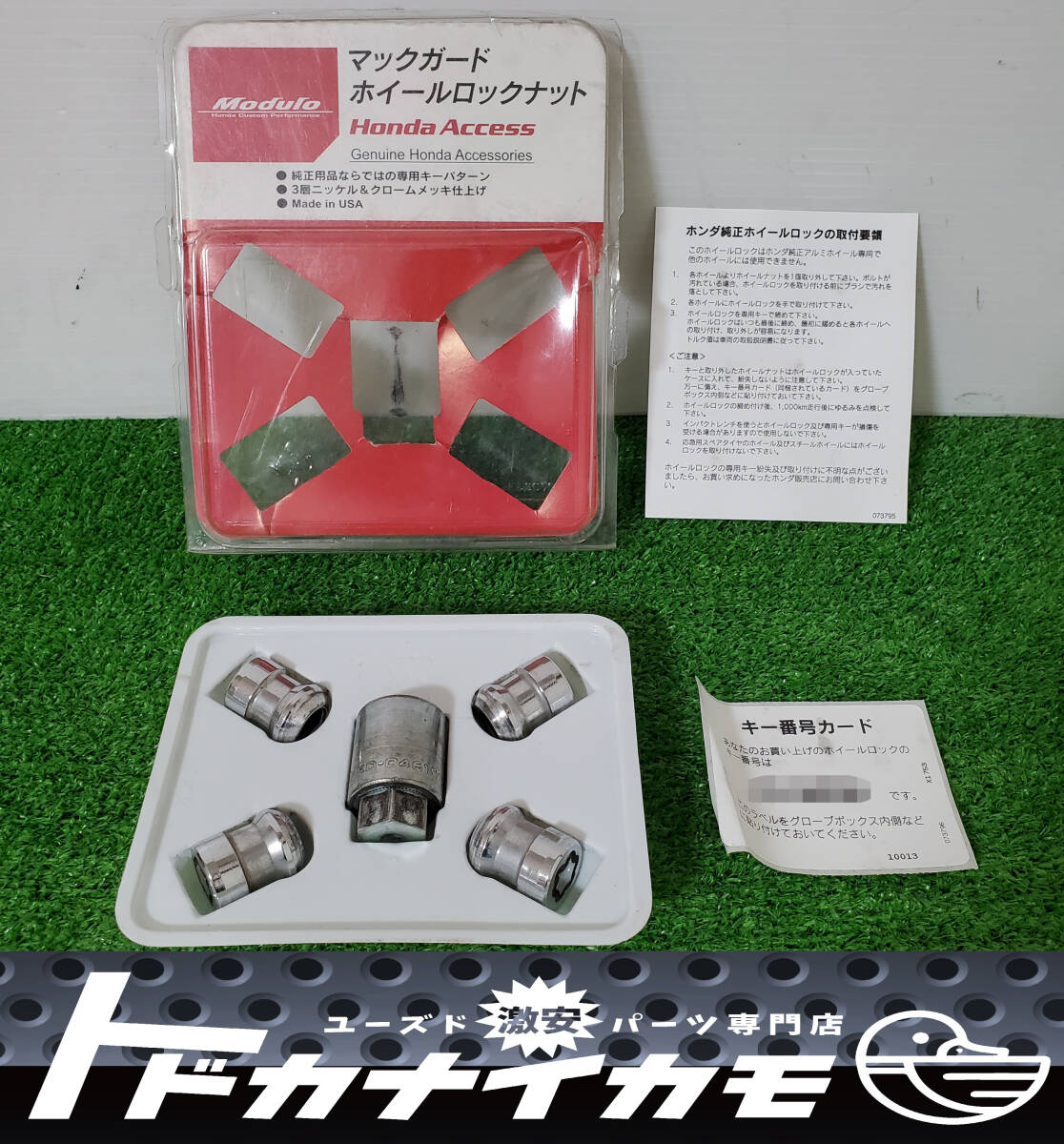 ★送料無料★【M12 P1.5】ホンダ 純正 N BOX Nボックス JF1/JF2 ホイールロックナット(マックガード社製) 08W42-SJK-002A DAI-⑦の画像1