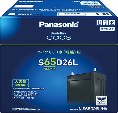 New Goods Panasonic Chaos S65d26l Hv Car Battery Hybrid Panasonic Domestic Production Car Real Yahoo Auction Salling