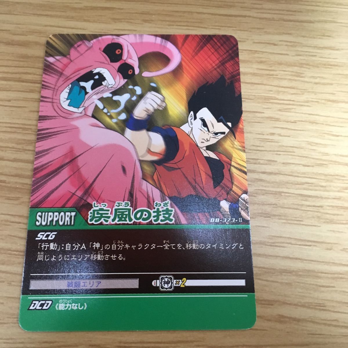 ヤフオク ドラゴンボールz爆裂インパクト データカードダ ヤフオク ドラゴンボールz爆裂インパクト データカードダ