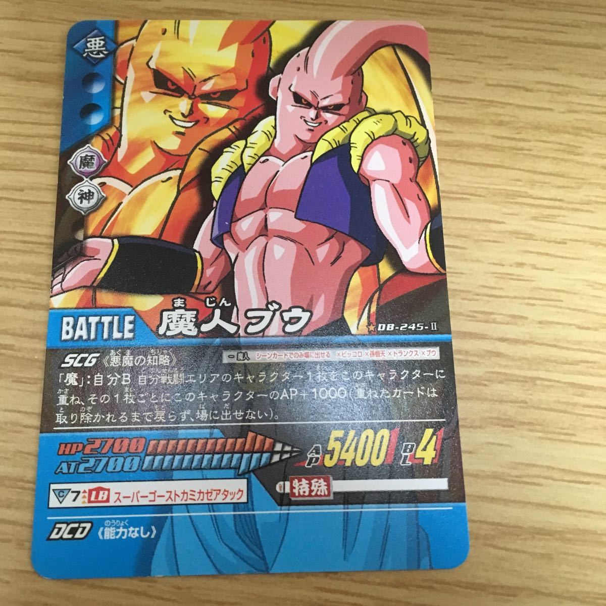 ヤフオク ドラゴンボールz爆裂インパクト データカードダ