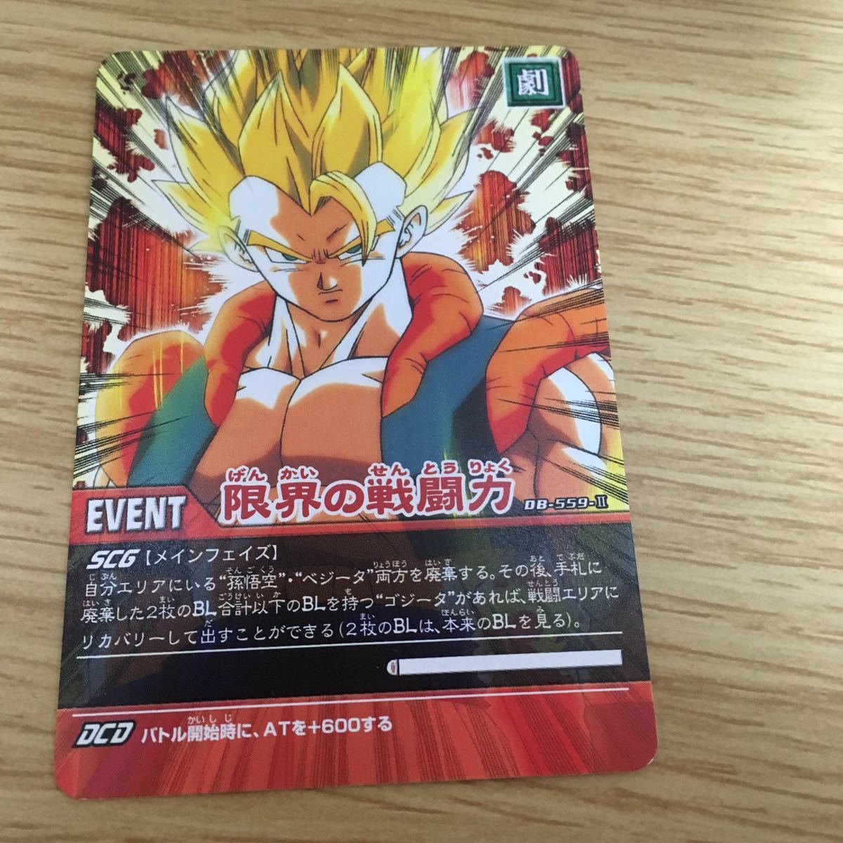 ヤフオク ドラゴンボールz爆裂インパクト データカードダ