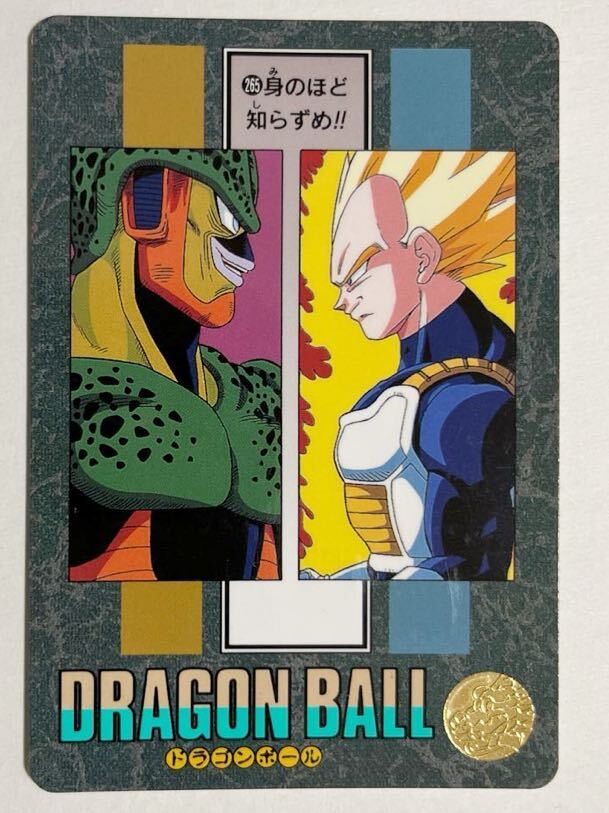 ドラゴンボールZ ビジュアルアドベンチャー カードダス 265 ベジータ セル 1995年 当時物 DRAGON BALLバンダイ BANDAI 第二形態_画像1