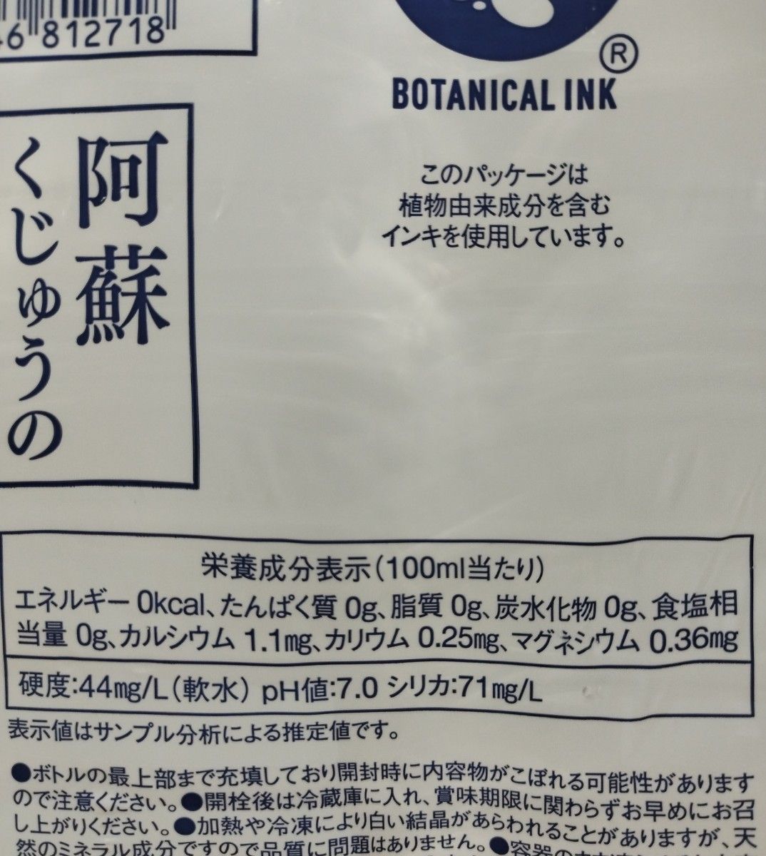 阿蘇くじゅうの天然水 500ml × 24本。シリカ含有量71mg/Ｌ