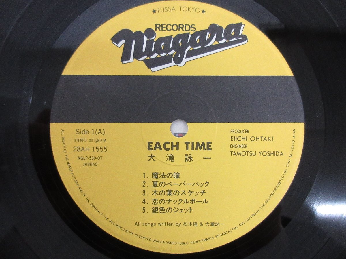 ◇A6831 レコード/LP盤「大滝詠一 / イーチ・タイム EACH TIME」28AH-1555 ナイアガラ NIAGARA RECORDS CBS/SONYの画像5