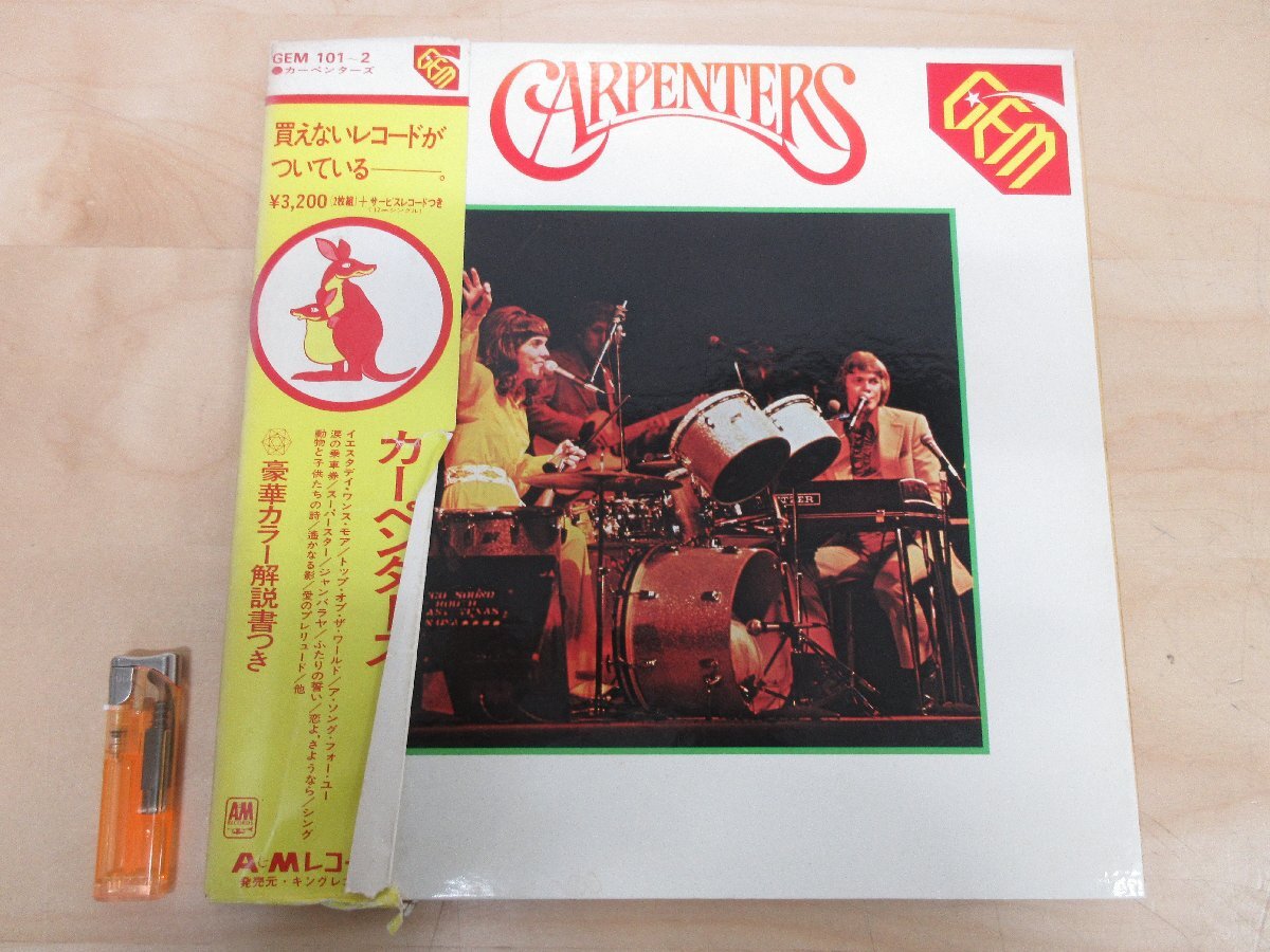 ◇A6874 レコード/LP盤「カーペンターズ CARPENTERS / Gem Of Carpenters【2枚組】」GEM-101～2 A&M RECORDS キング 帯の画像1