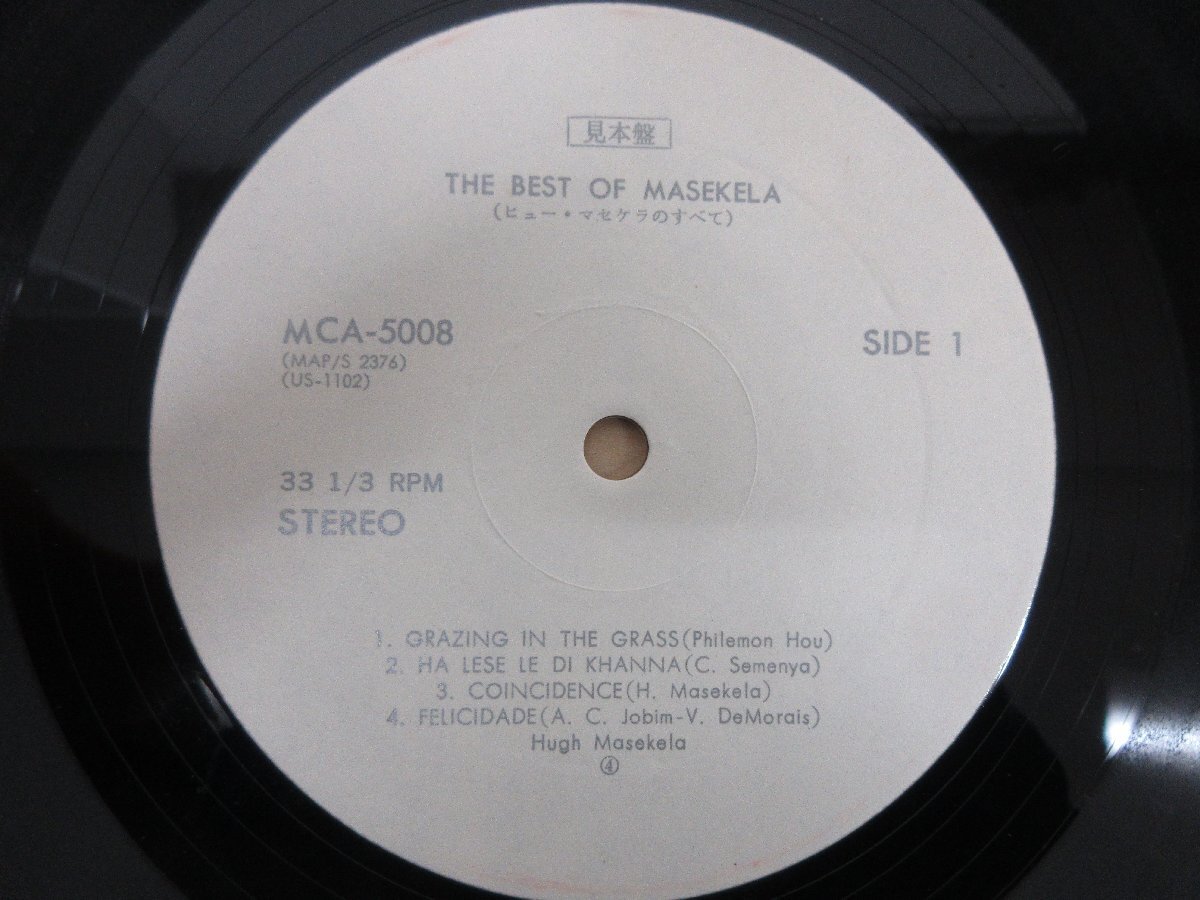 ◇A6879 レコード/LP盤「ヒュー・マセケラ HUGH MASEKELA / The Best Of Masekela【見本盤】」MCA-5008 MCA RECORDS ビクターの画像5