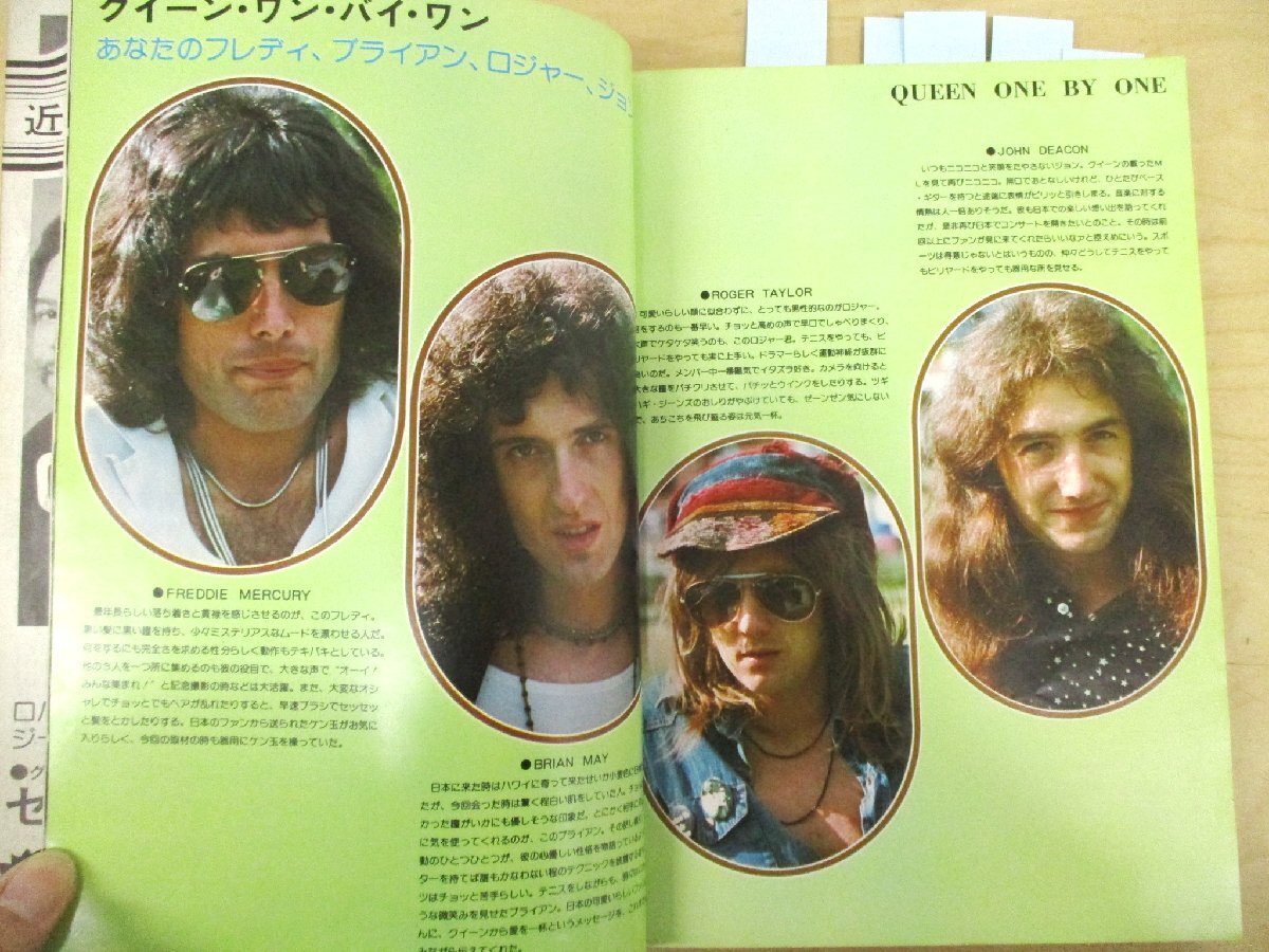 ◇C3019 書籍「MUSIC LIFE ミュージックライフ 1975年9月号 クイーン独占会見 ローリング・ストーンズ 雑誌 洋楽_画像3