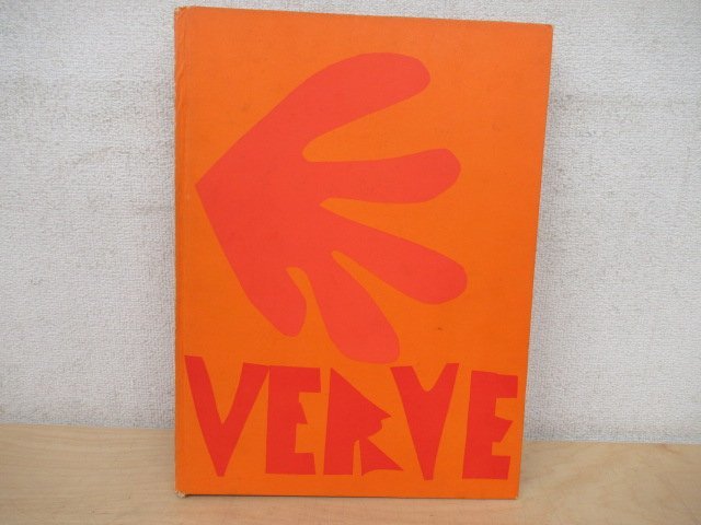 ◇K7007「『VERVE/ヴェルヴ』Vol.Ⅸ No.35・36」リトグラフ30点以上付 アンリ・マティス 画集_画像1