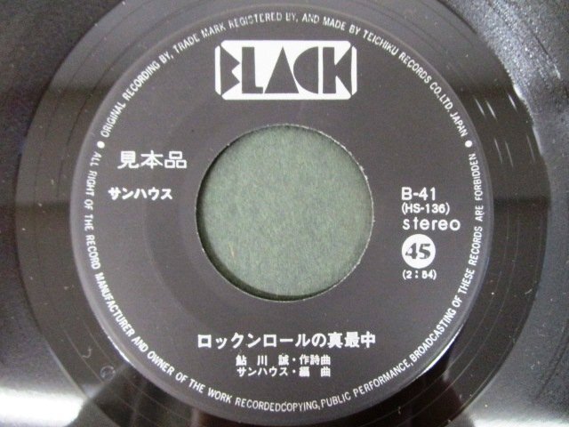 ◇F2384 EPレコード「【見本盤】ロックンロールの真最中 レモンティー / サンハウス」B-41 ブラックレコード プロモ盤/EP盤/和モノ/鮎川誠_画像4