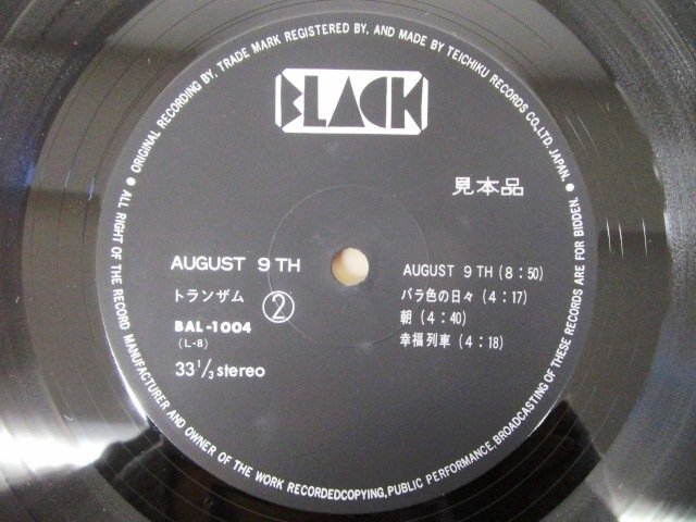 ◇F2399 LPレコード「【見本盤】AUGUST 9TH / トランザム TRANZAM」BAL-1004 ブラックレコード プロモ盤/和モノ/チト河内の画像5
