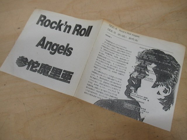 K1055 EP record [[ self . record * sample record ] three ....Rock\'n Roll Angels/........