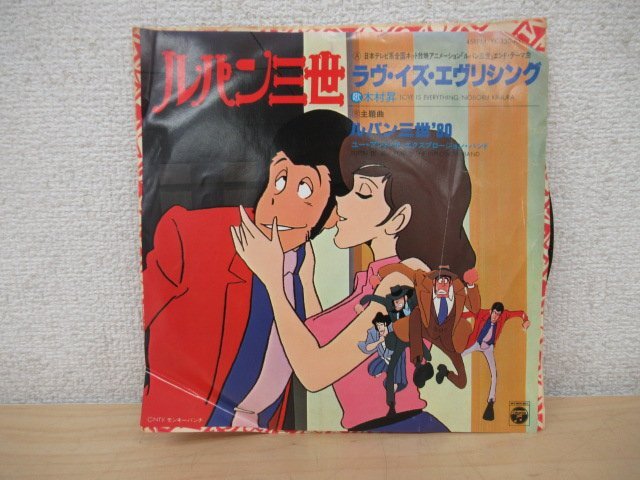 K1047 EP record [[ sample record ] tree .. Lupin III lavu*iz*evulising/ Lupin III *80]YK-130-AX