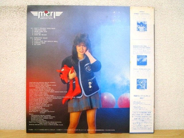 ◇F2467 LPレコード「【帯付】炎の誓い ROMANTIC NIGHT / 浜田麻里」VIH-28153 invitation LP盤の画像2