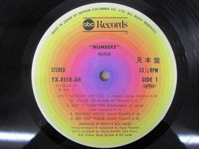 ◇F2450 LPレコード「【見本盤/帯付】ナンバーズ NUMBERS / ルーファス RUFUS」YX-8158-AB abc Records プロモ盤/LP盤の画像4