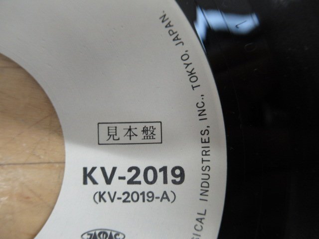 K1079 EPレコード「【見本盤】ニルスのふしぎな旅 ワンダフル・アドベンチャー/ぼくはキャロット」KV-2019の画像6