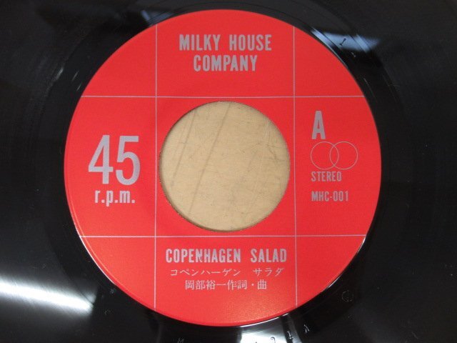 K1069 EPレコード「MILKY HOUSE COMPANY コペンハーゲンサラダ/ファンタスティックナイト」岡部裕一の画像4