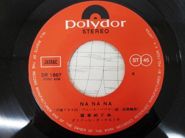 ◇F2494 EPレコード「NA NA NA , 火星からきた女 / 坂本めぐみ」DR-1867 ポリドール 和モノ/EP盤/レトロの画像4
