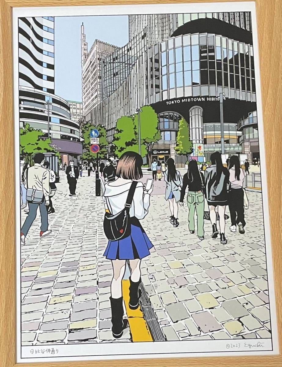 江口寿史】額装品『日比谷仲通り』 / B5サイズ 額入り イラスト 江口寿史】額装品『日比谷仲通り』 / B5サイズ 額入り イラスト
