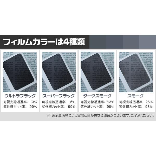 ダークスモーク　13％　ワゴンRスマイル　MX81S・MX91S　カット済みカーフィルム　リヤーセット_画像2